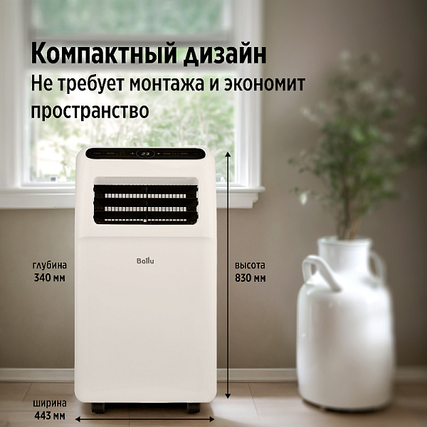 Кондиционер мобильный Ballu Aura BPAC-12 CP/N1_24Y Кондиционер мобильный Ballu Aura BPAC-12 CP/N1_24Y