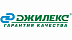 Джилекс Джилекс